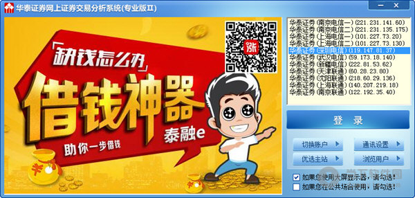 华泰证券官方下载(华泰证券官方下载安装)