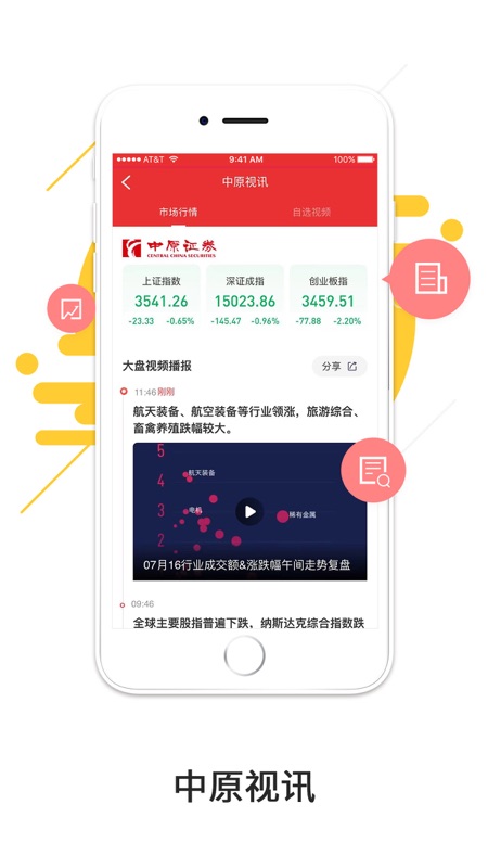 中原证券软件下载(中原证券软件下载安装)