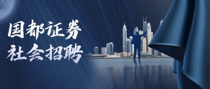 证券招聘郑州(郑州证券投资顾问招聘)