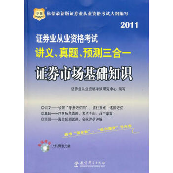 证券业从业资格证(中国证券业从业资格证)