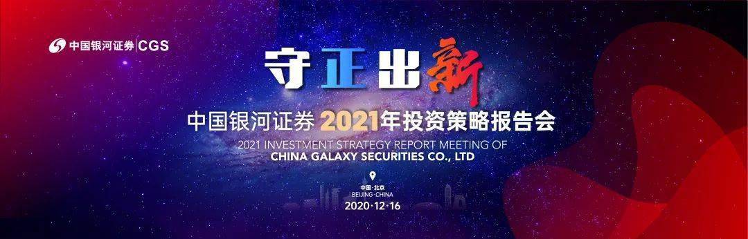 中国银河证券海王星(中国银河证券海王星手机版)