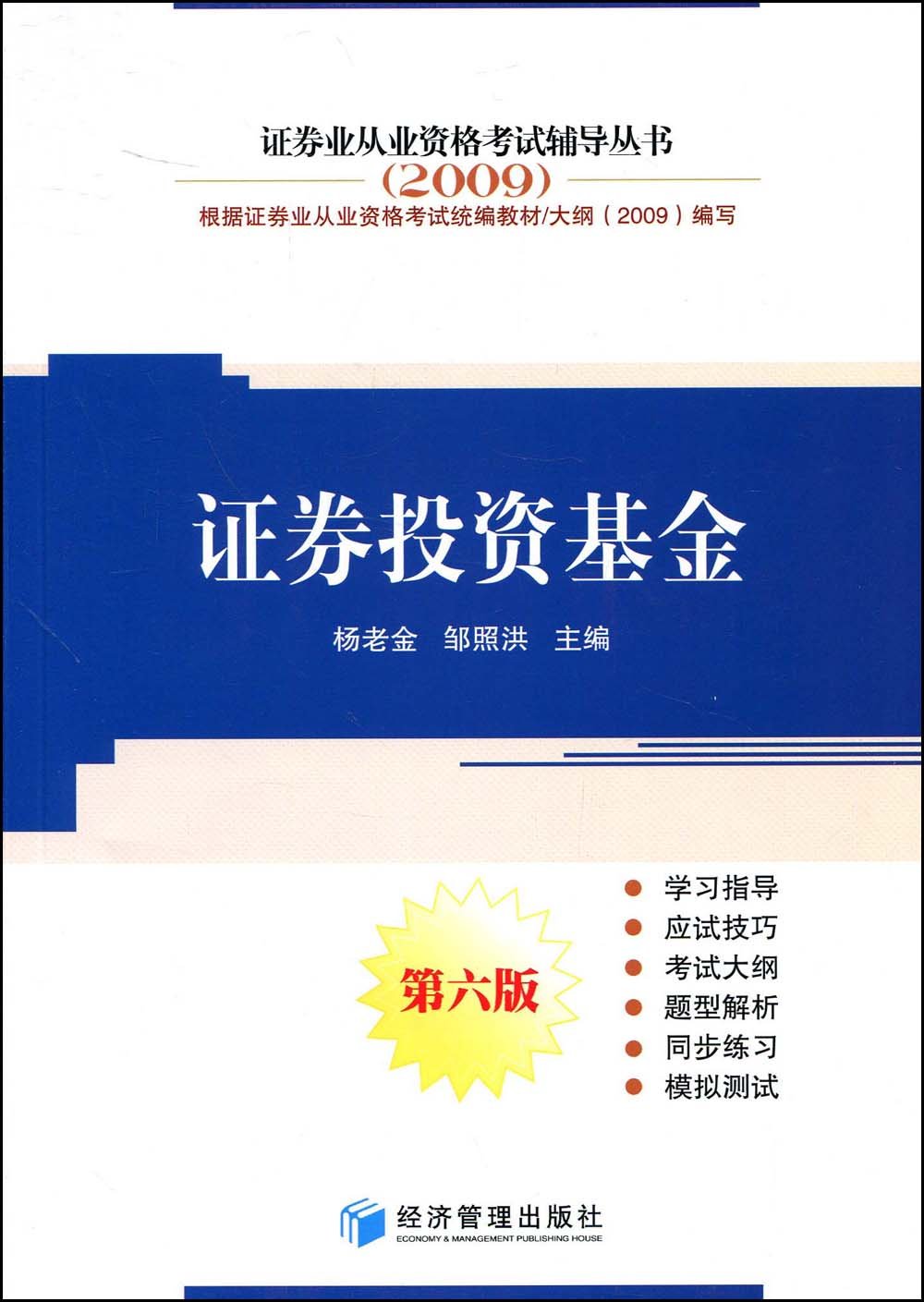 衍生证券基金(证券衍生工具基金)