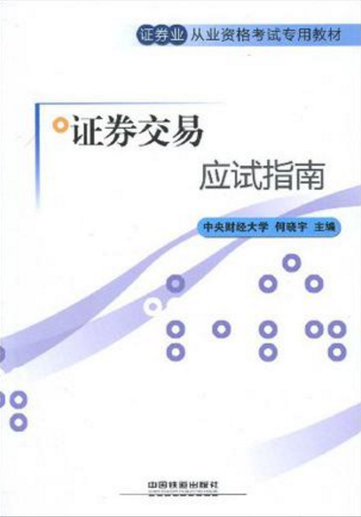 证券的形式(证券的形式主要有)