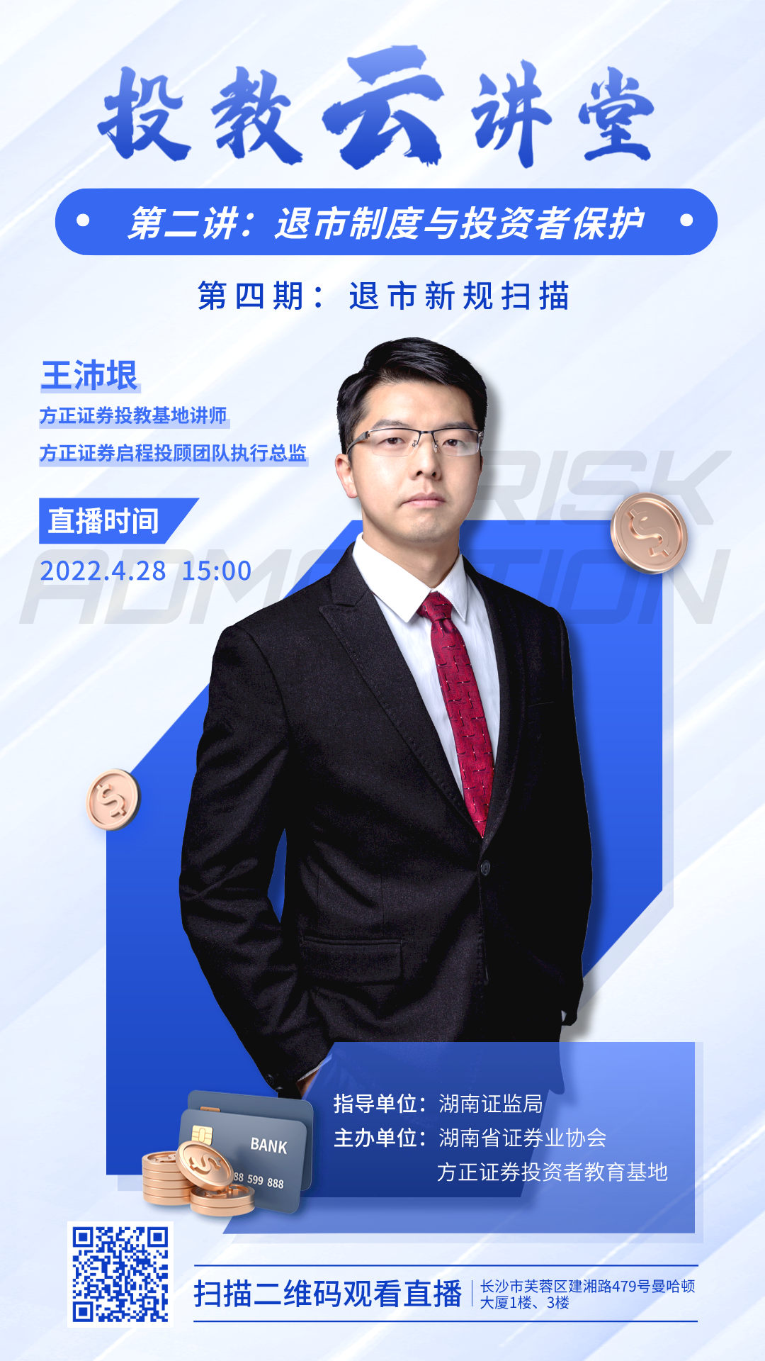 方正证券官方(方正证券官方证号)