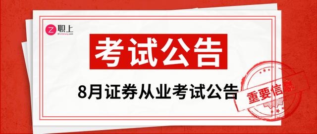 证券从业资格证什么用(证券从业资格证是干嘛用的)