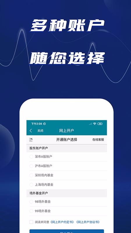 证券开户app(证券开户app注册)