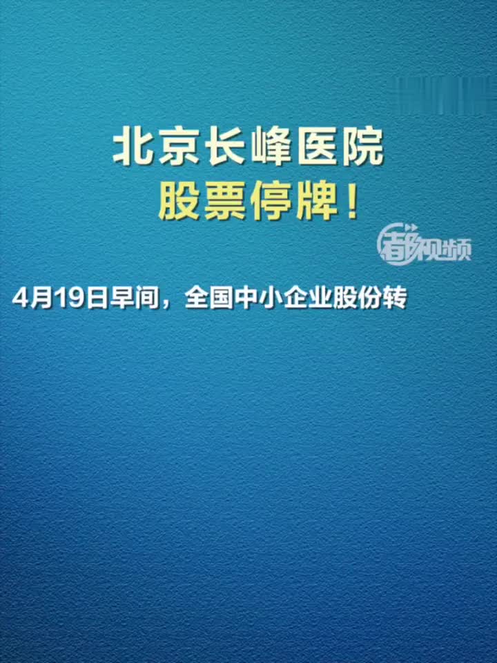 证券停牌(证券停牌后怎么卖)