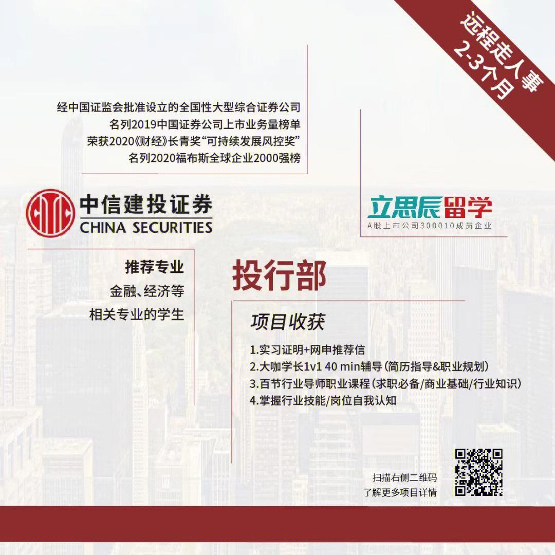 安信证券实习(安信证券应届生待遇)