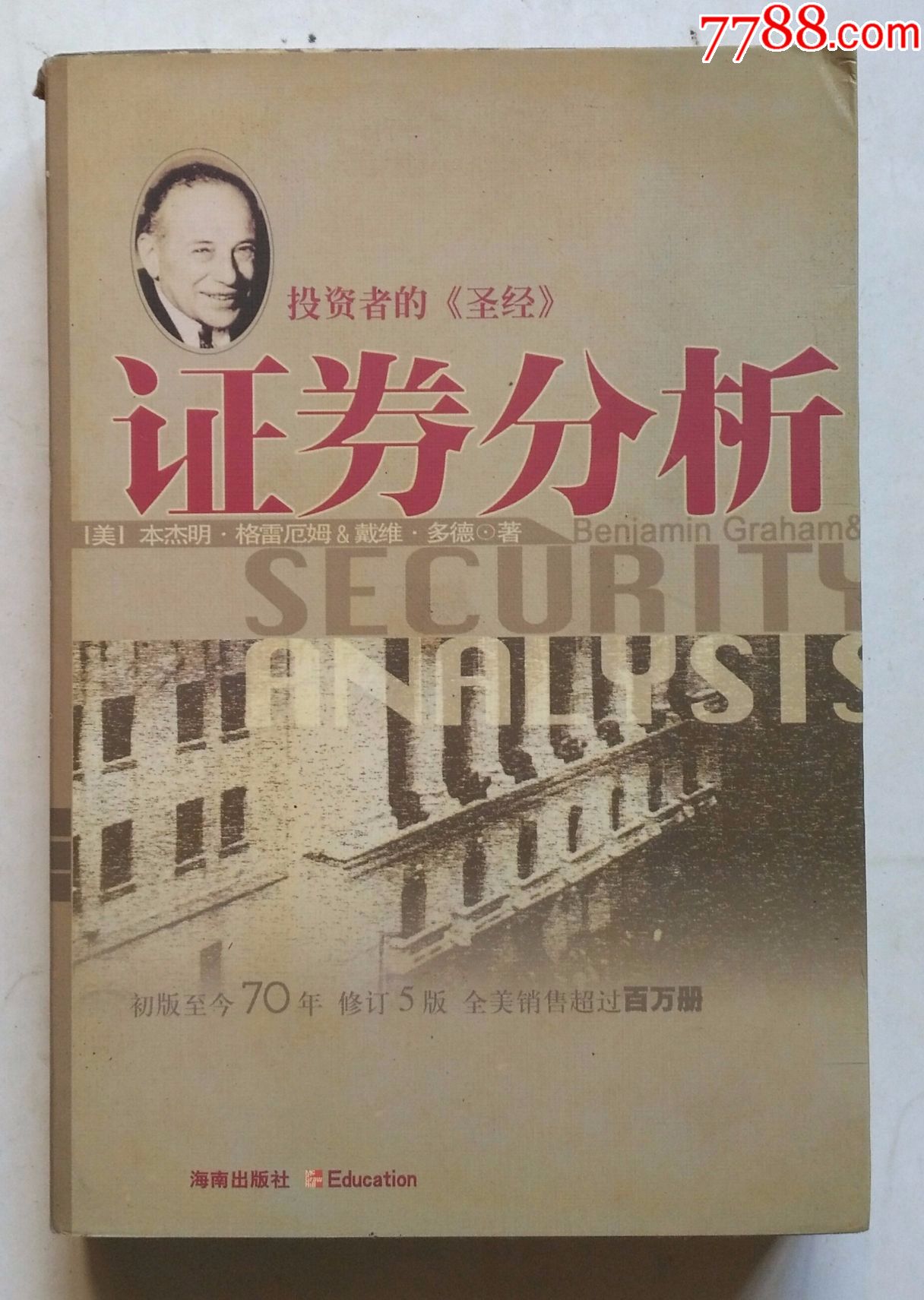 证券品种(不属于沪港通可交易的证券品种)