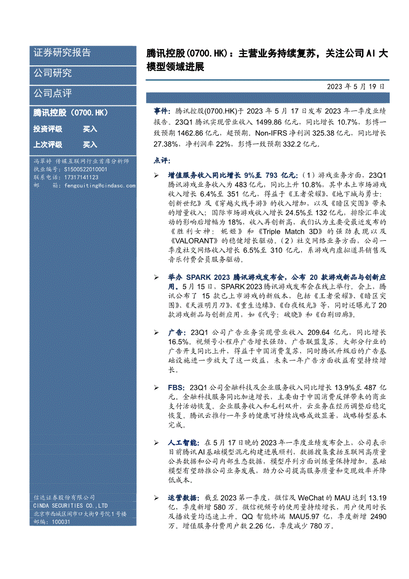 信达证券招聘(信达证券招聘 50名单)