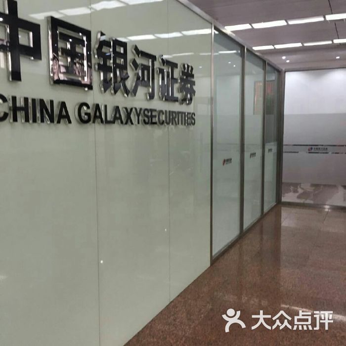 银河证券是什么(银河证券是什么软件)