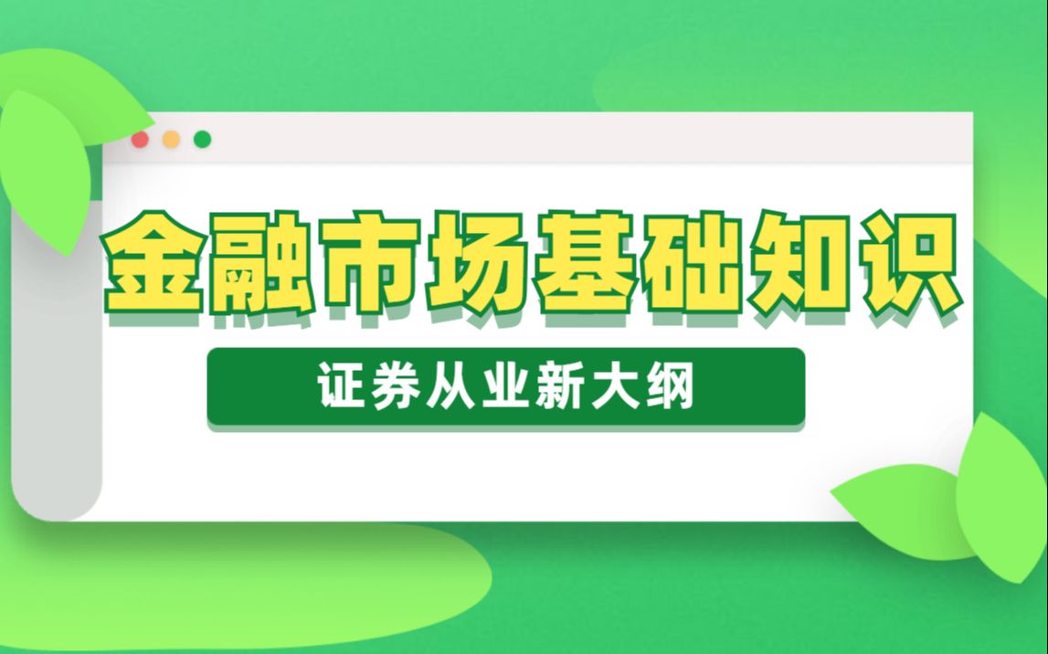 对啊网证券(对啊网证券从业资格网课)