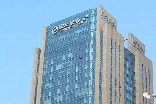 国园证券(国元证券股份有限公司)