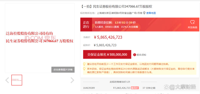 民生证券软件下载(民生证券手机版app下载)