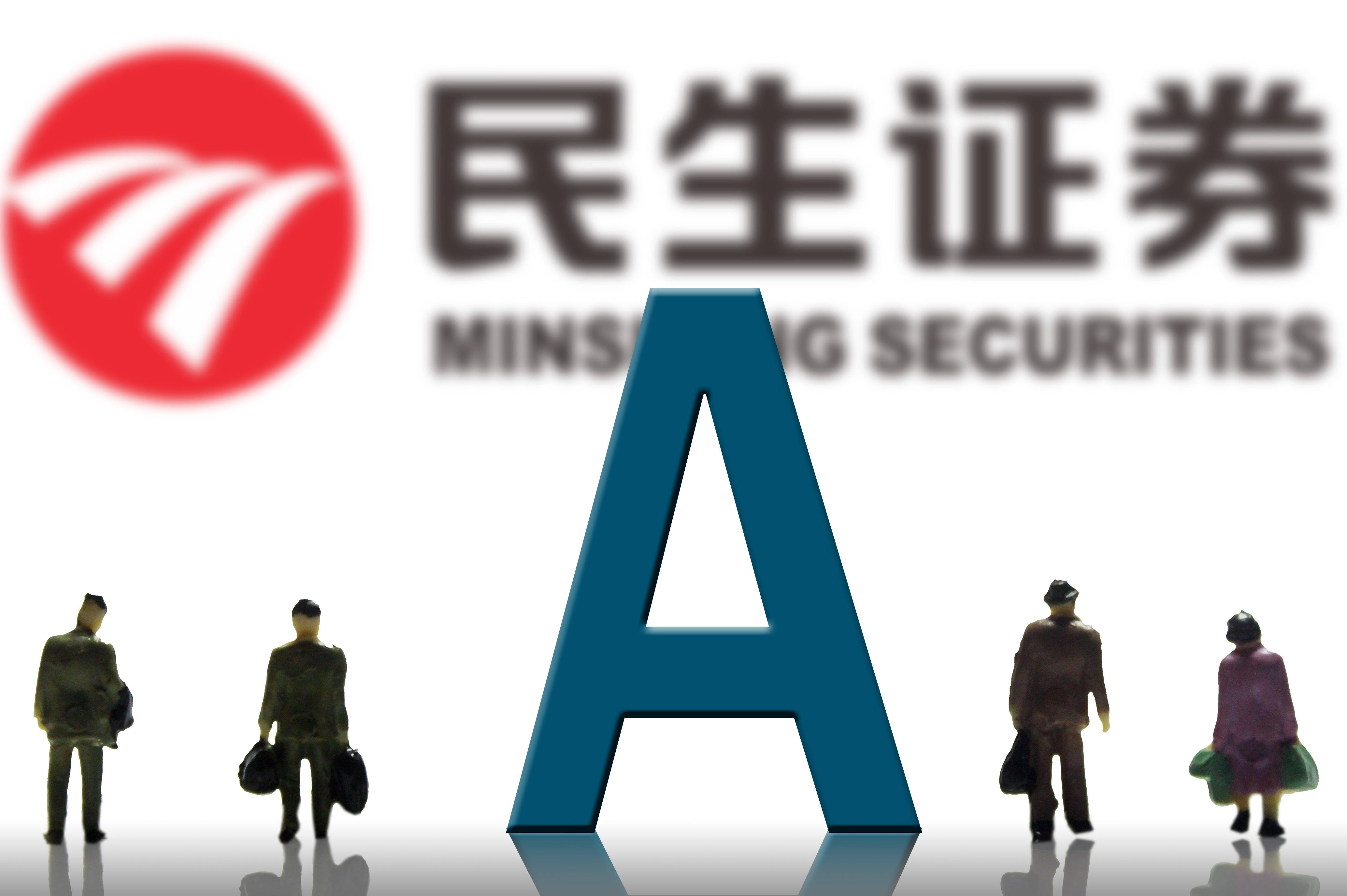 民生证券软件下载(民生证券手机版app下载)