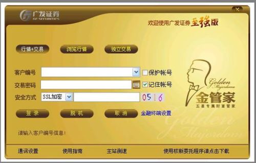 招商证券佣金多少(广发证券佣金是多少)