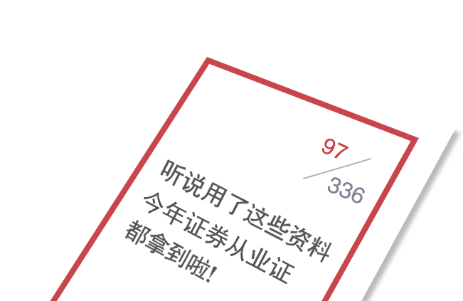 对啊样证券(对券是什么意思)