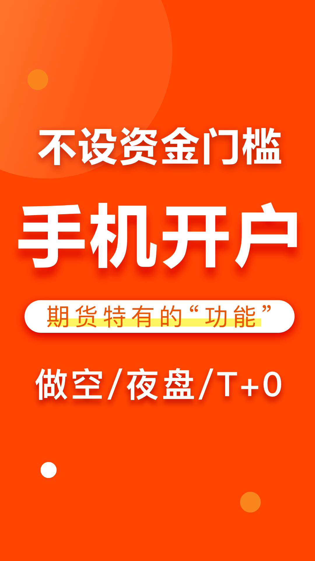 东方财富证券下载(东方财富证券下载app经典板)