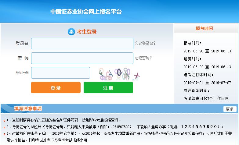 证券从业资格证考试成绩(证券从业资格证考试成绩查询)