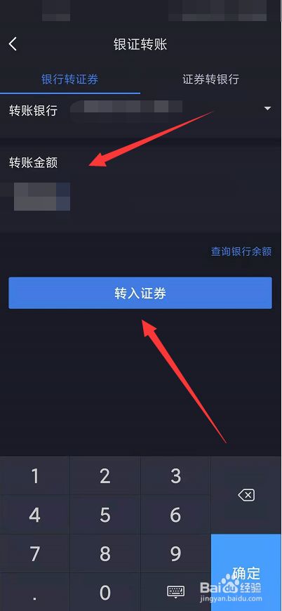 怎么转证券(怎么转账到证券账户)