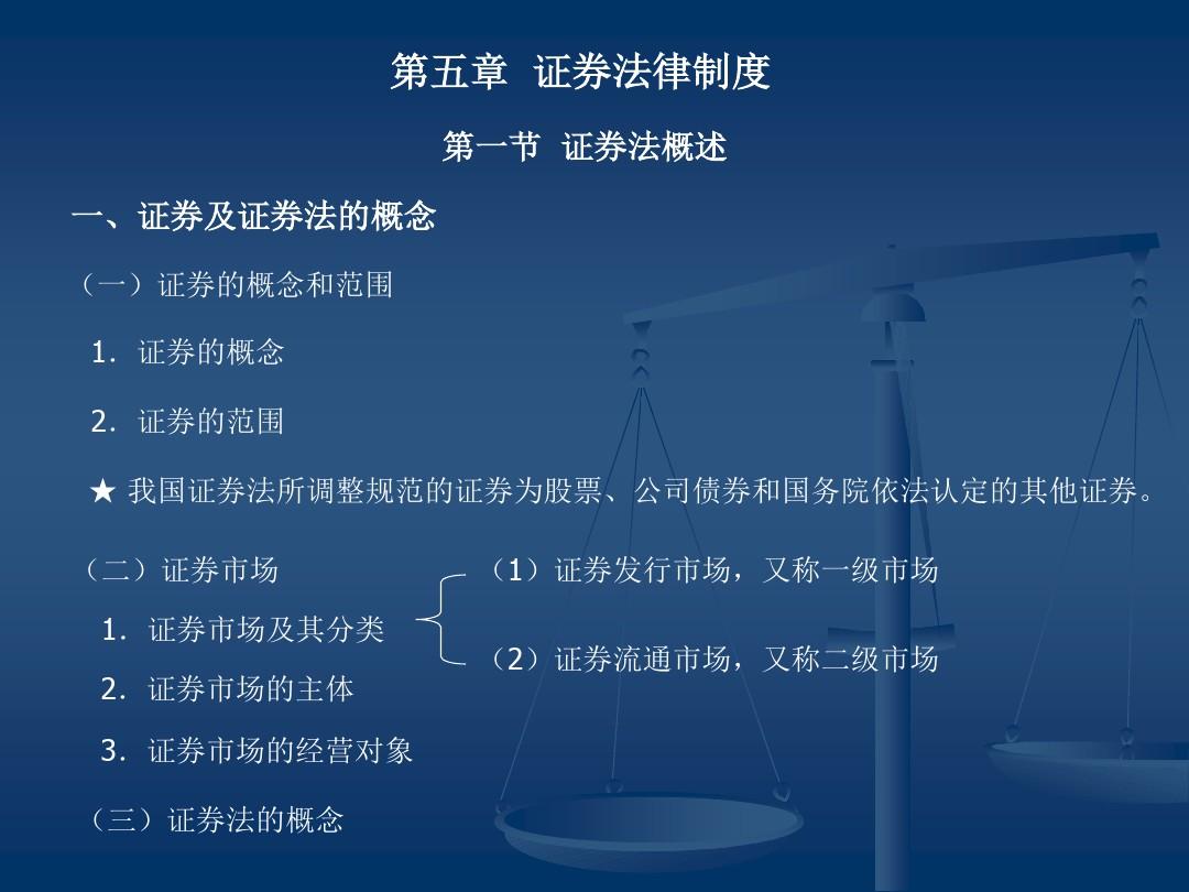二级证券(二级证券市场有哪些)