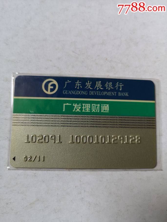 招商证券卡(招商证券卡本科吗)