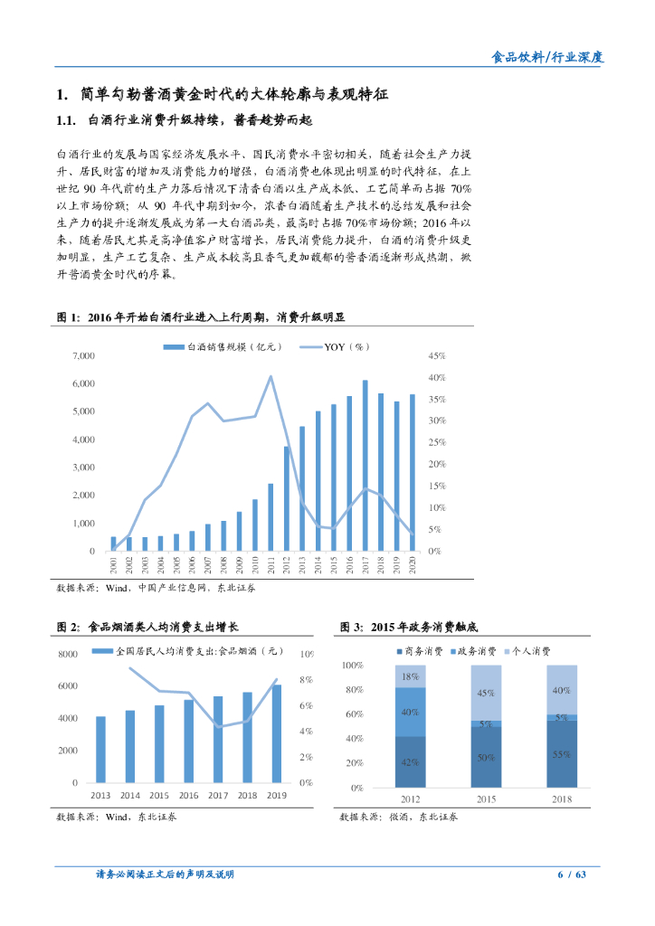 证券发展前景(证券发展前景怎么样)