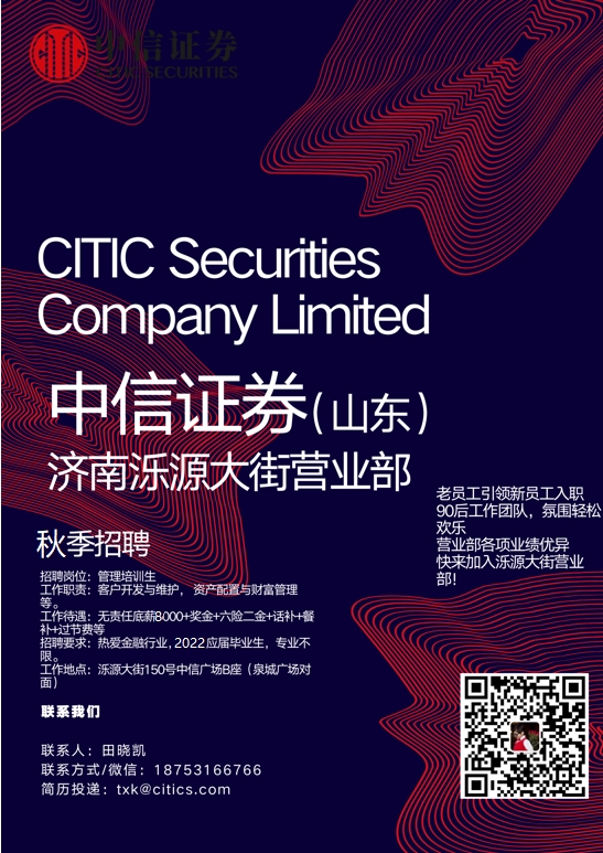 证券招聘郑州(郑州证券招聘信息)