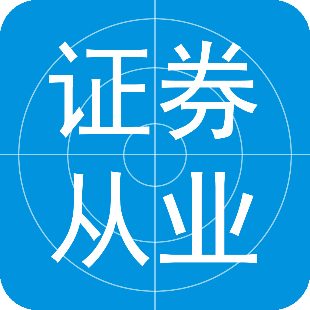 证券从业证有用吗(证券从业证有用吗能考吗)