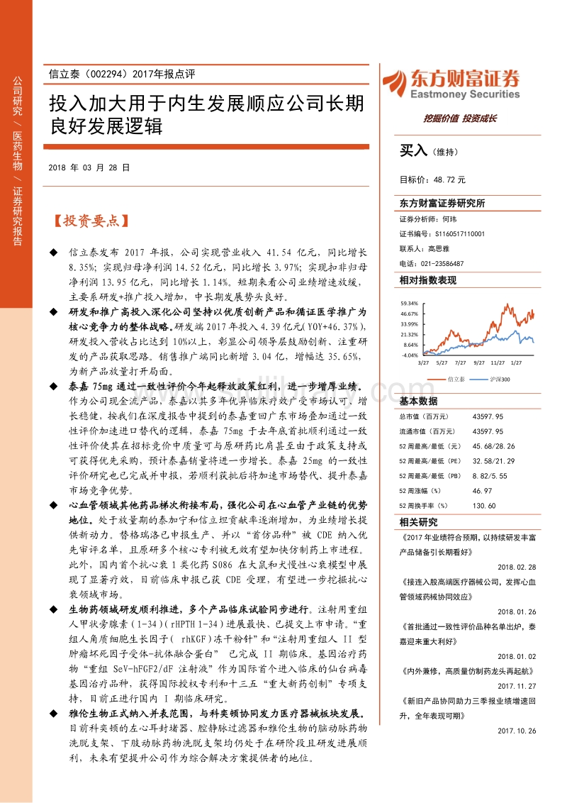 证券公司年报(证券公司年报在哪看)
