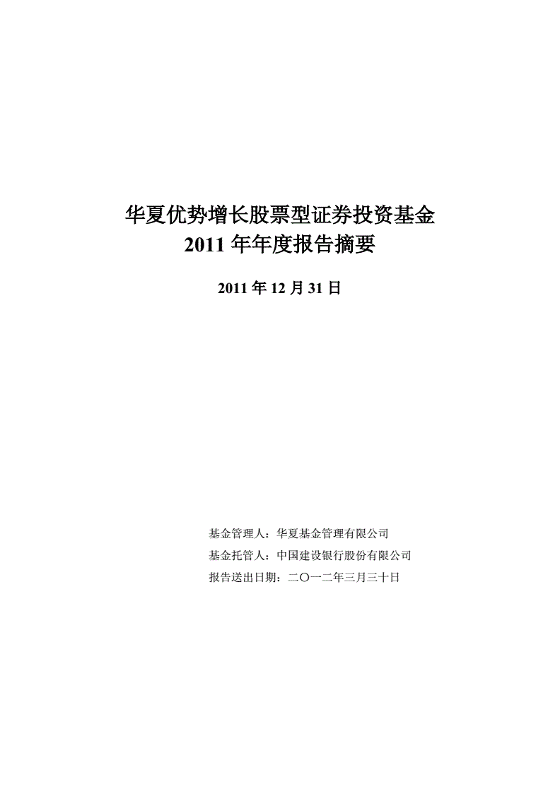 证券投资报告分析(证券投资市场交易组报告范文)