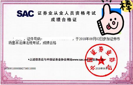 中国证券从业资格证(中国证券从业资格证报名时间)