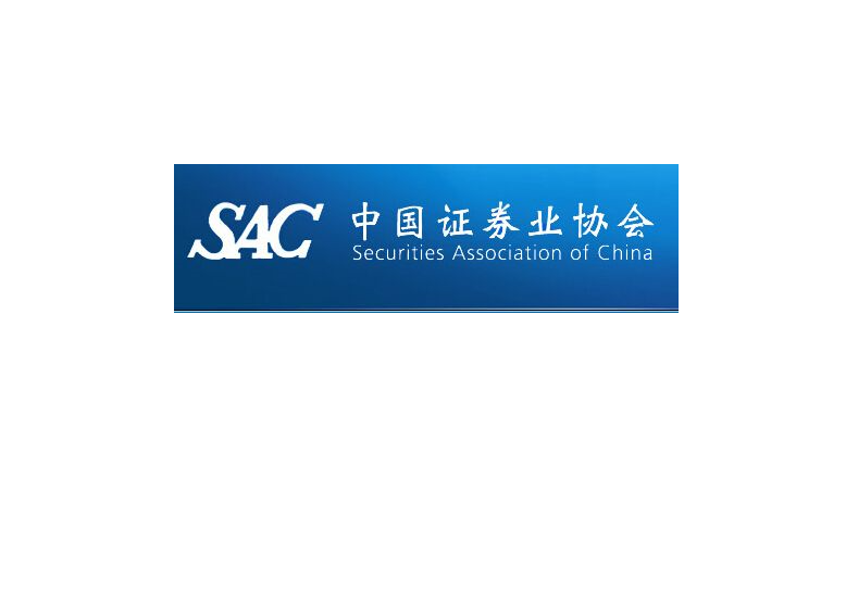 中国证券从业资格证(中国证券从业资格证报名时间)