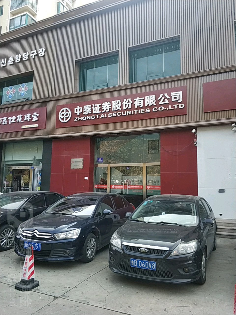 中泰证券上市(中泰证券上市时间和发行价)