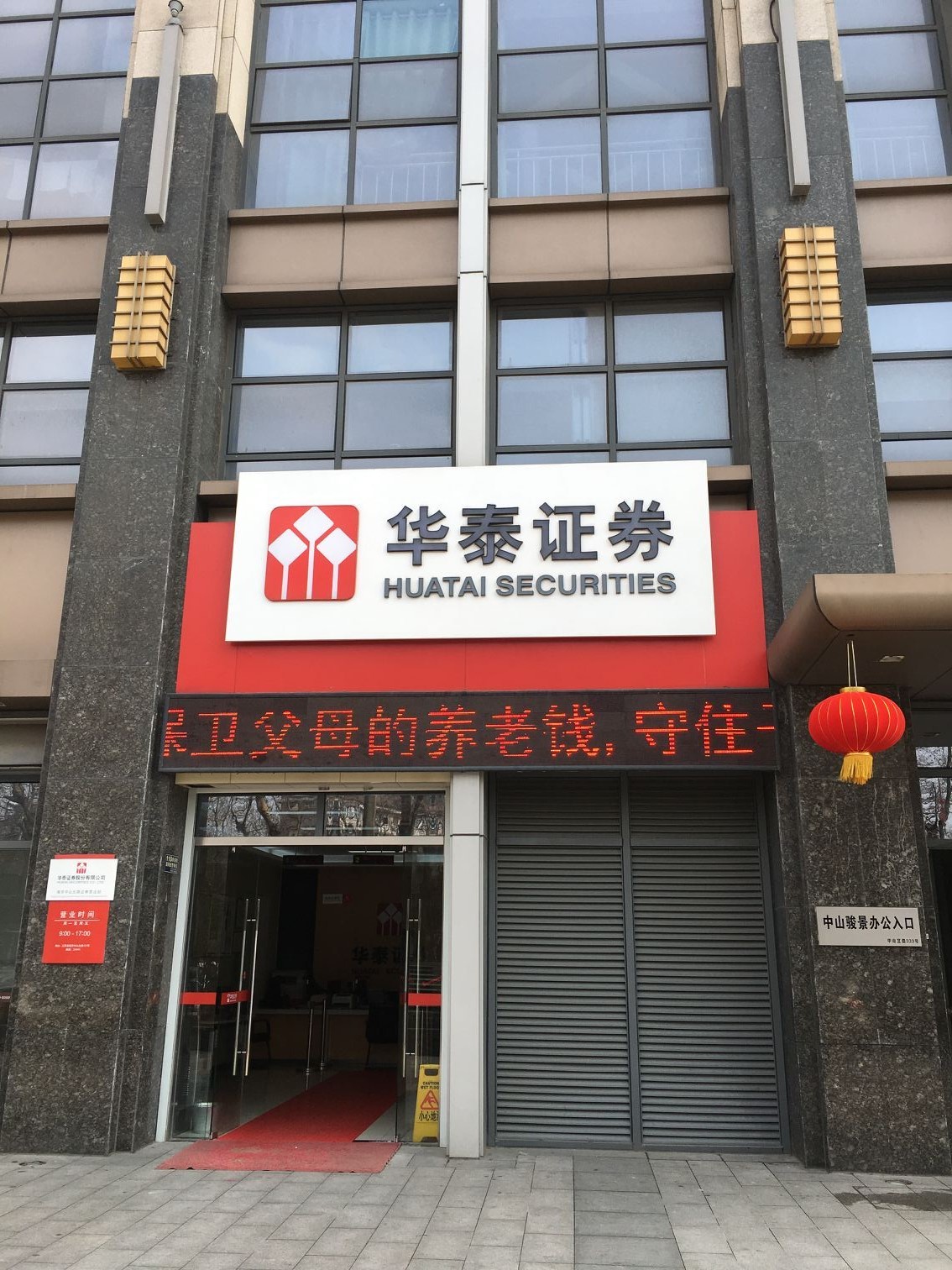 南京证券开户(南京证券开户有什么影响)