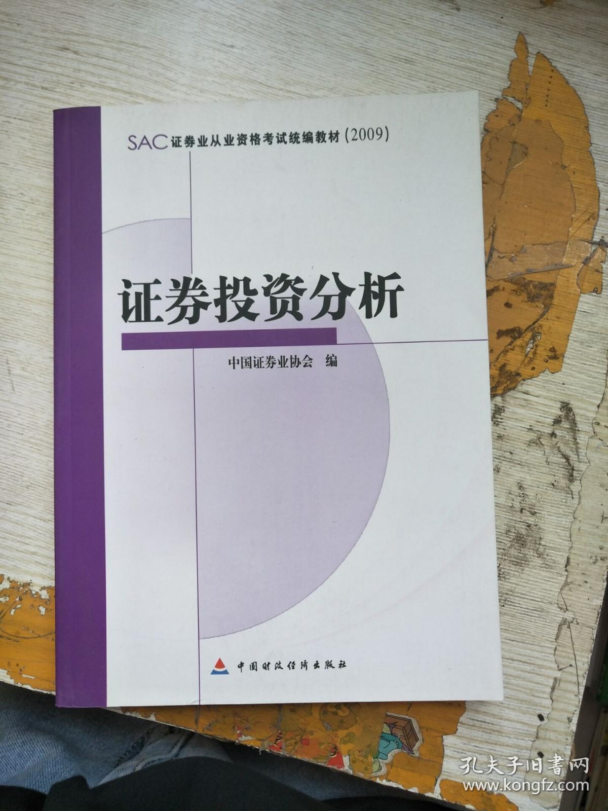 证券投资从业(证券投资从业人员查询)