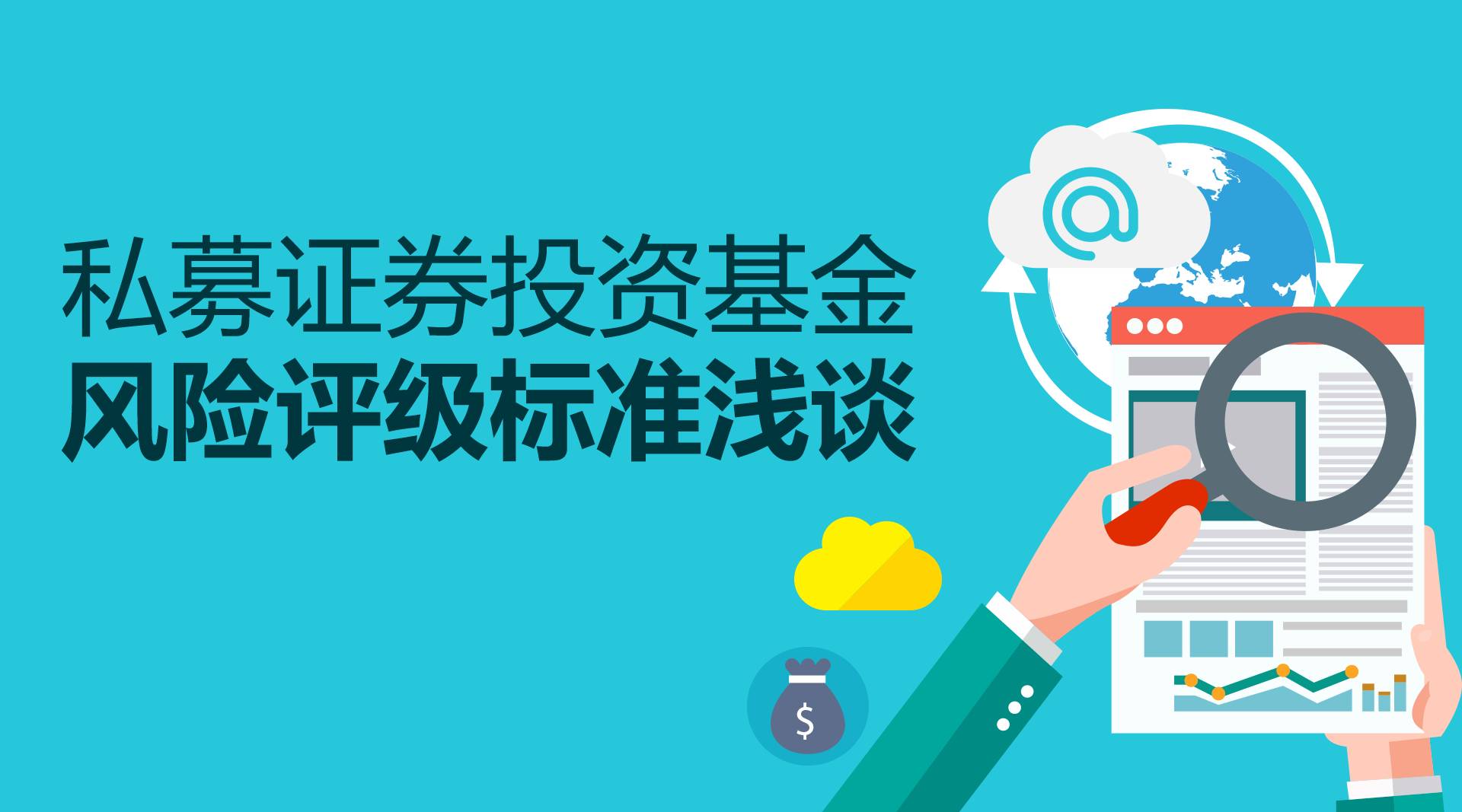 证券投资基金管理公司(证券投资基金管理公司合规管理规范)