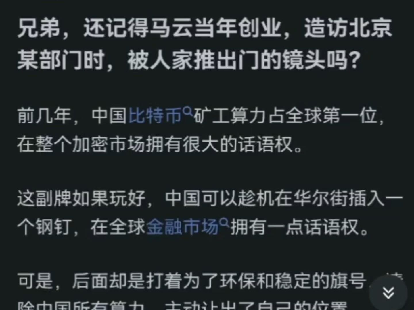 包含虚拟币中国交易平台的词条