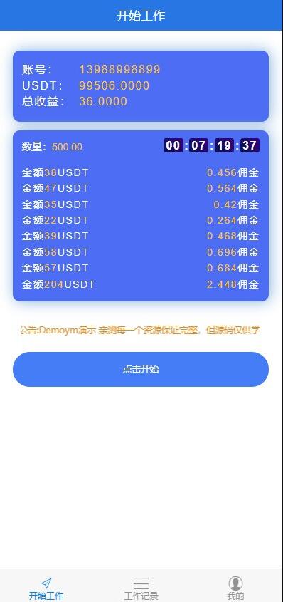 虚拟币交易平台源码(虚拟币交易平台app)