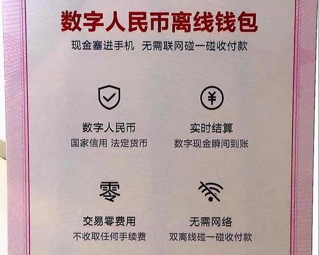 人民币虚拟(人民币虚拟币)