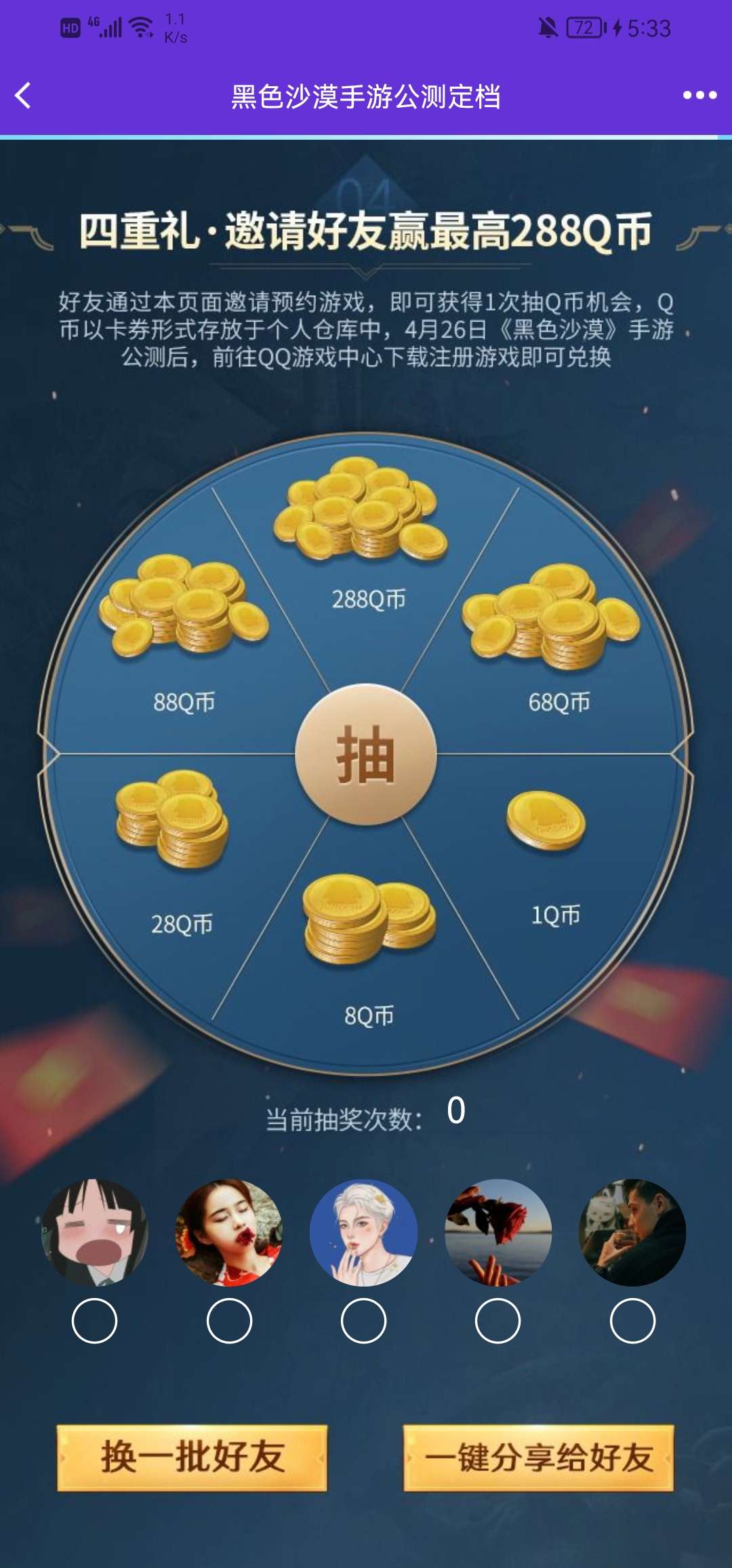 虚拟q币卡(q币虚拟服务购买)