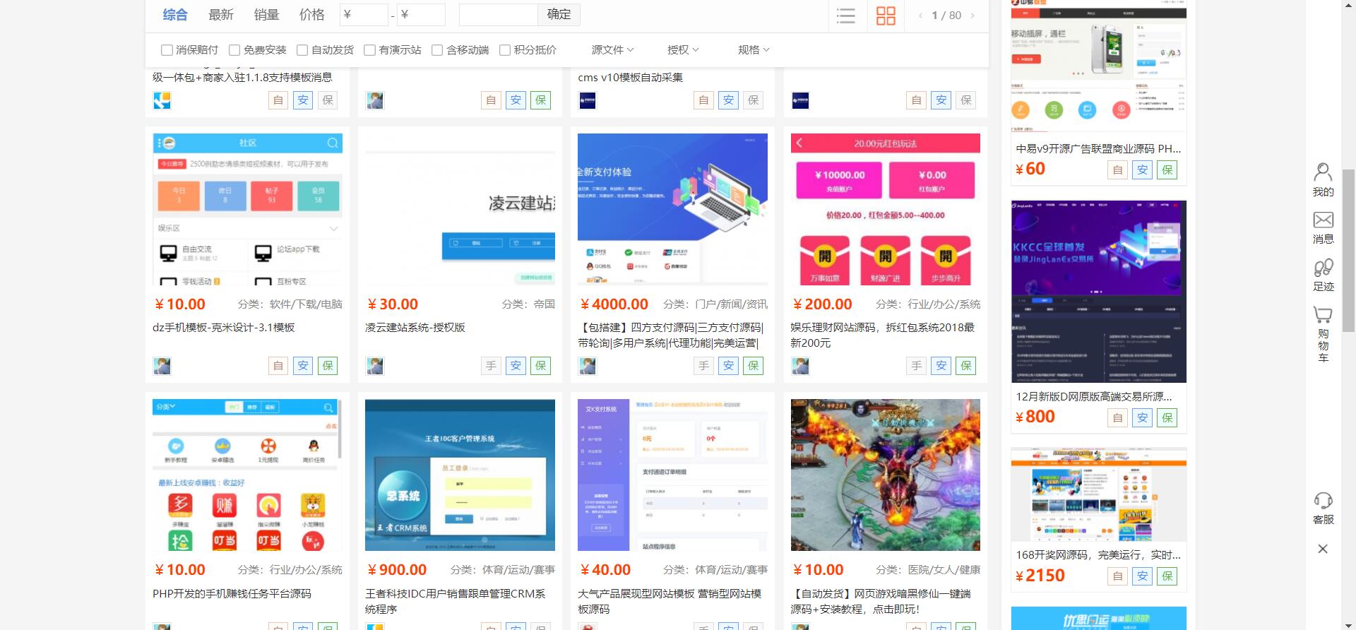 虚拟币交易源码(虚拟币交易源码怎么用)