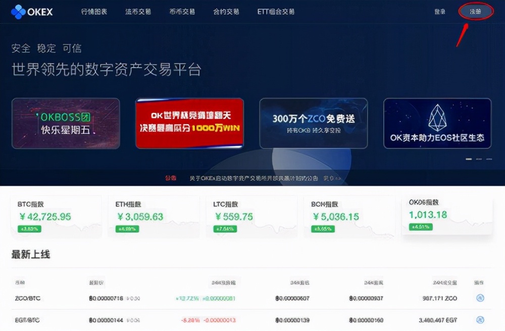 虚拟币交易平台排名(正规usdt交易平台官网)