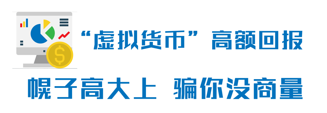 虚拟币被骗(虚拟币被骗了怎么办)